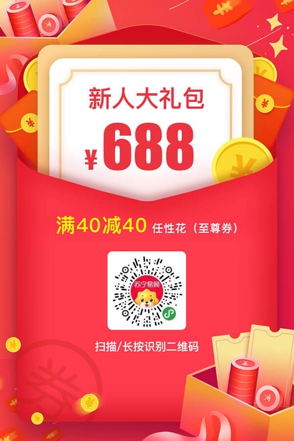 扫码领券