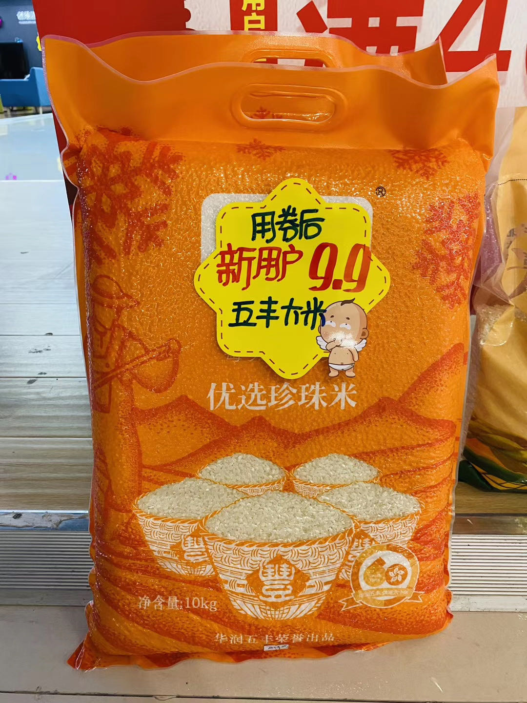 部分商品