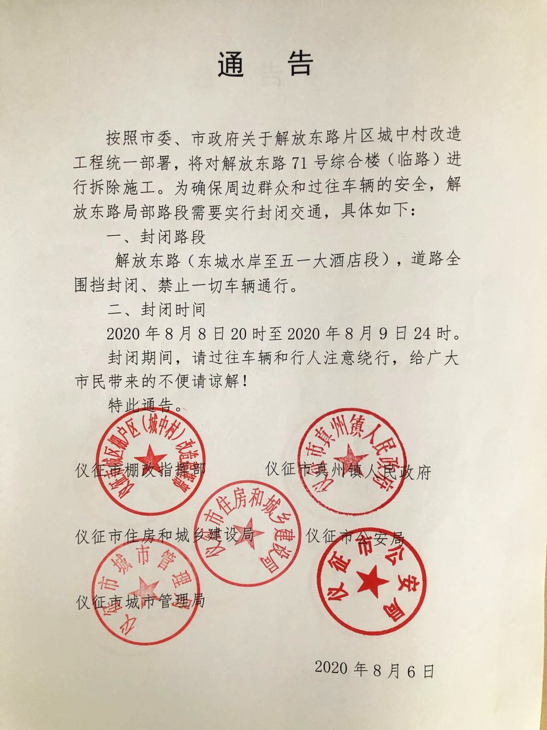 微信图片_20200807113703.jpg