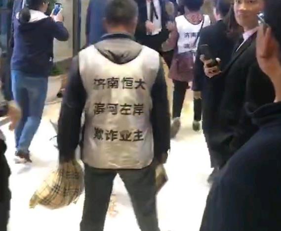 济南恒大.jpg