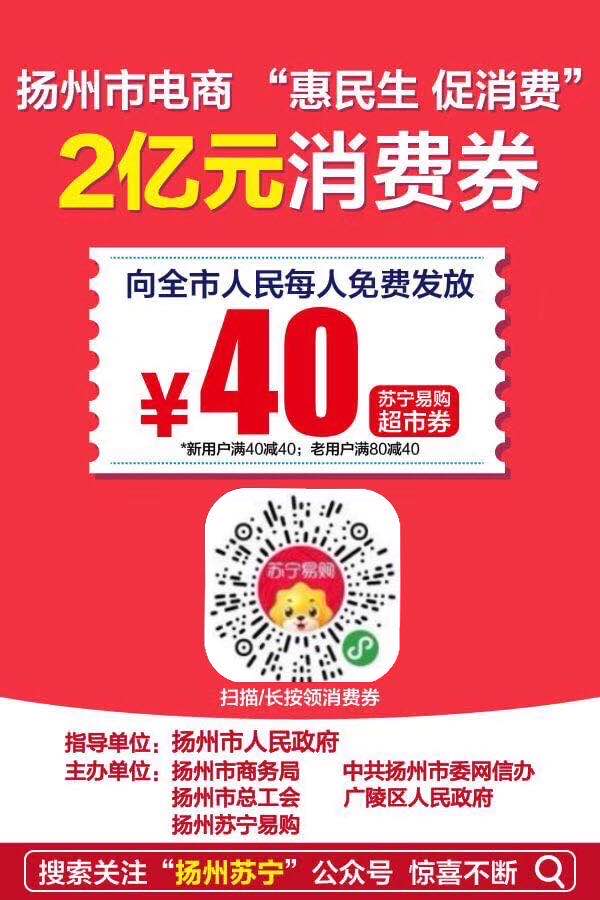 扫码领券