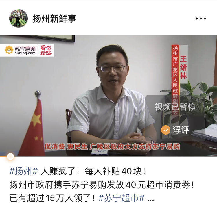 区长代言