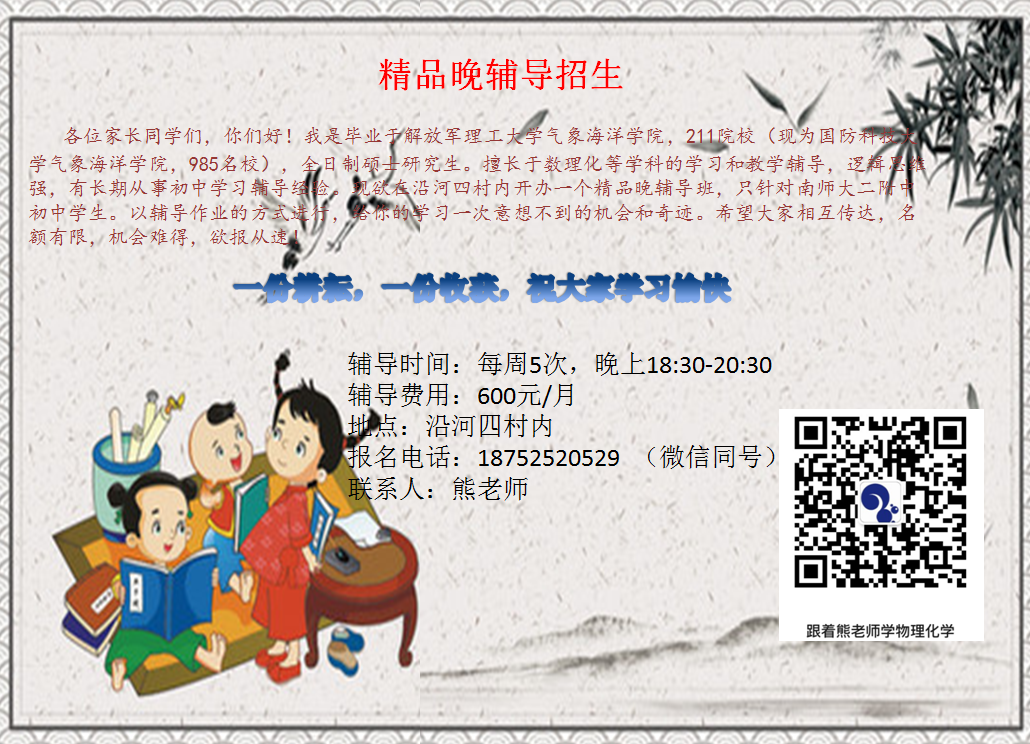 精品晚辅导.png