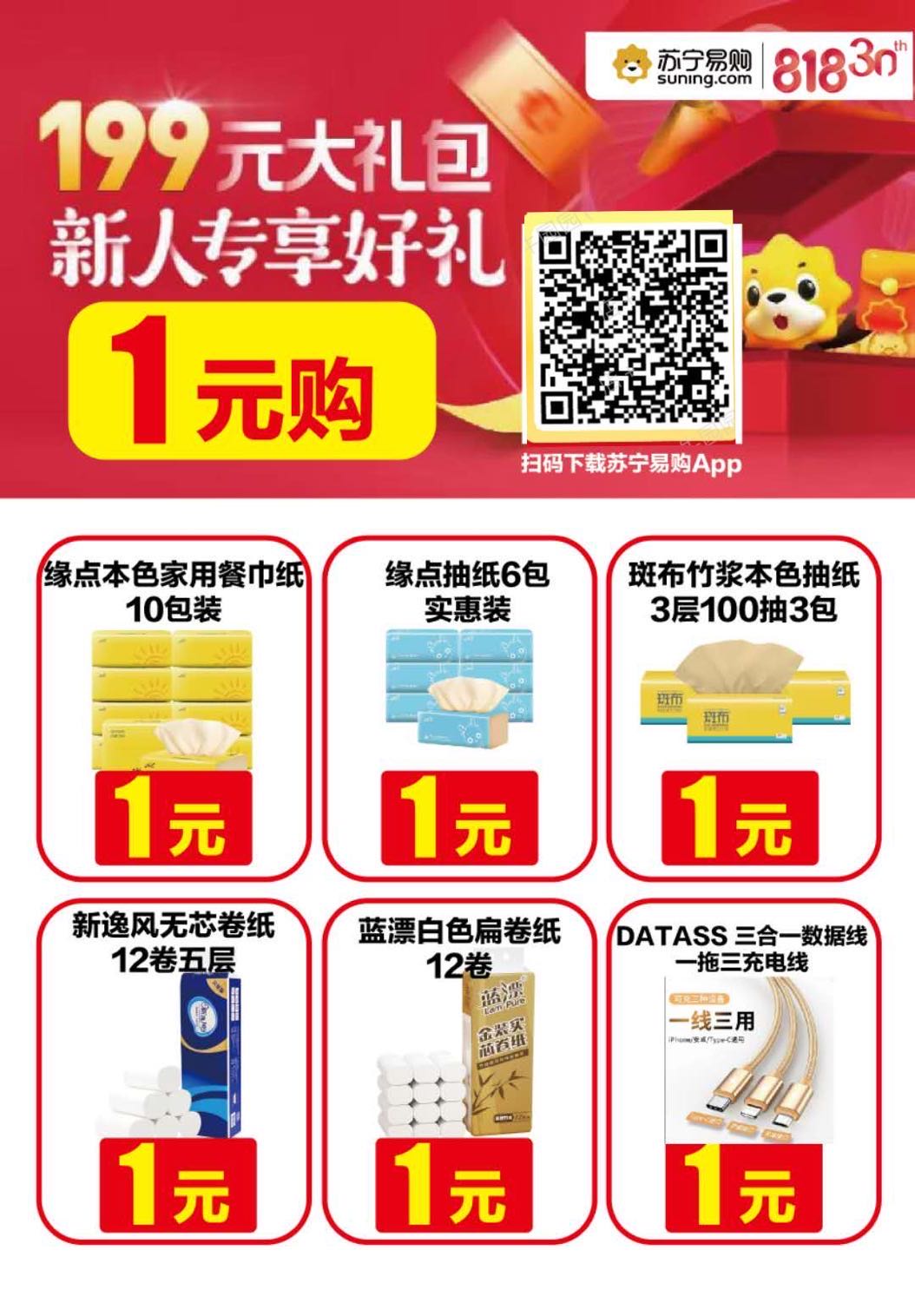 专享二维码