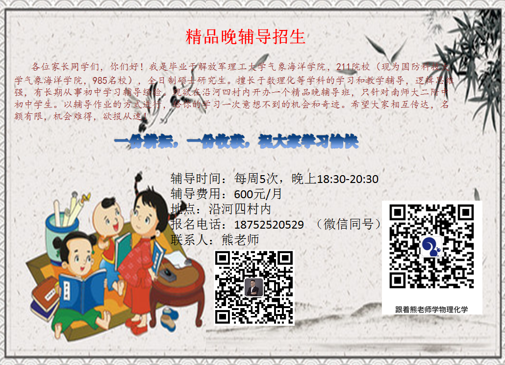 精品晚辅导.png