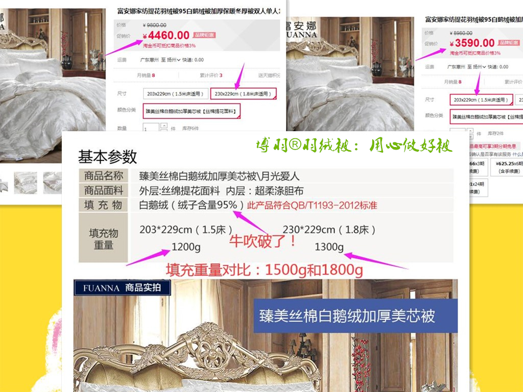 羽绒被 1-1.jpg