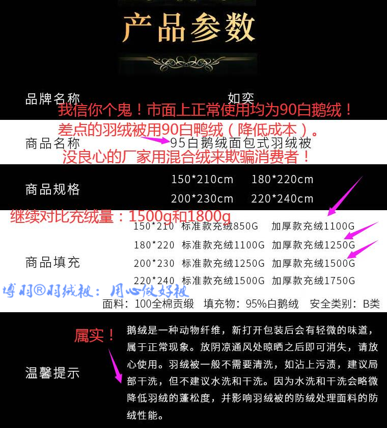 羽绒被 2.jpg