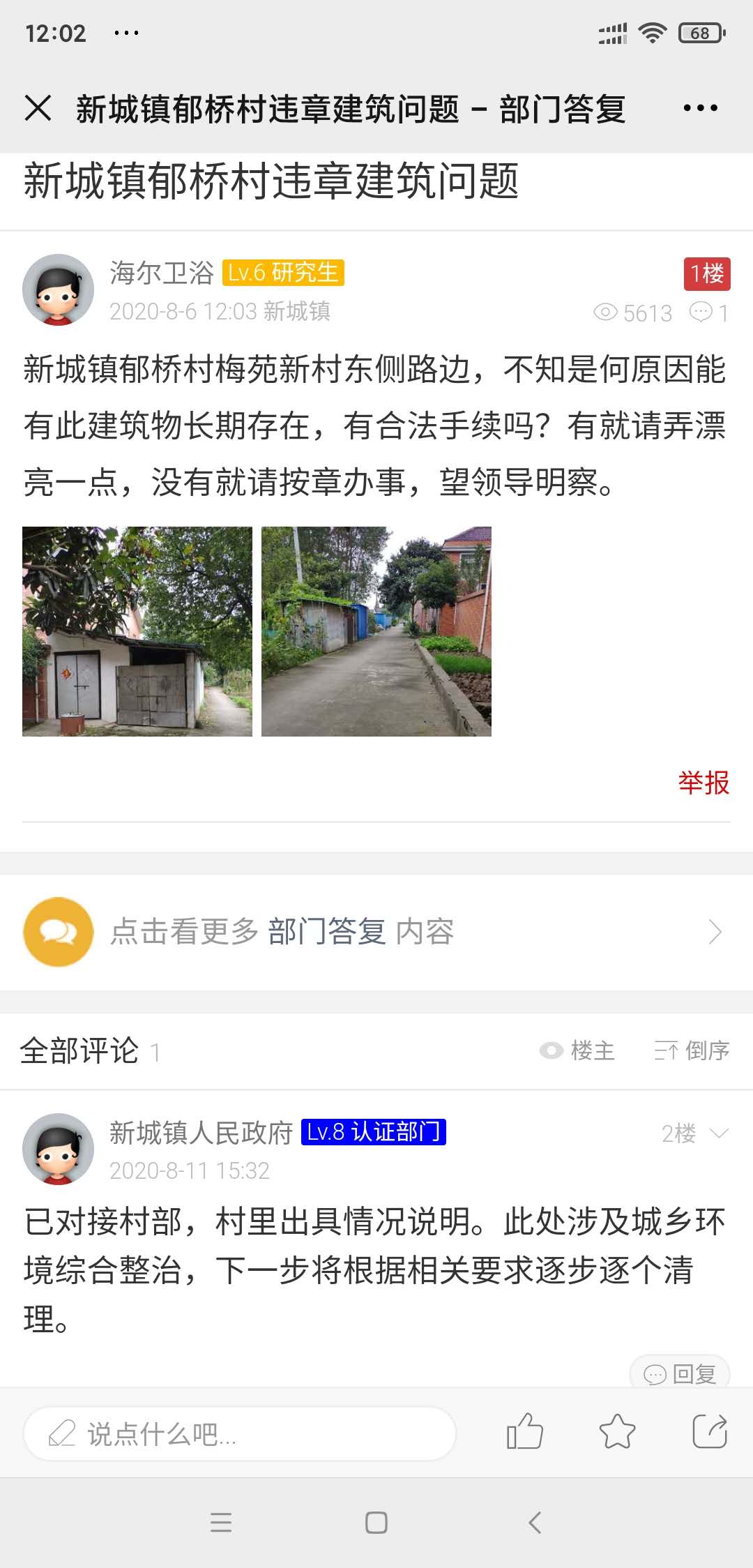 wechat_upload16003157355f62e157ebfa8