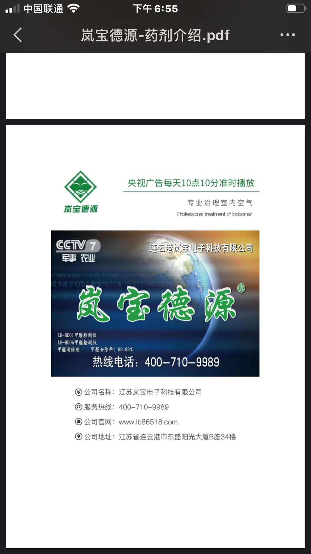 wechat_upload16003321615f6321812481d