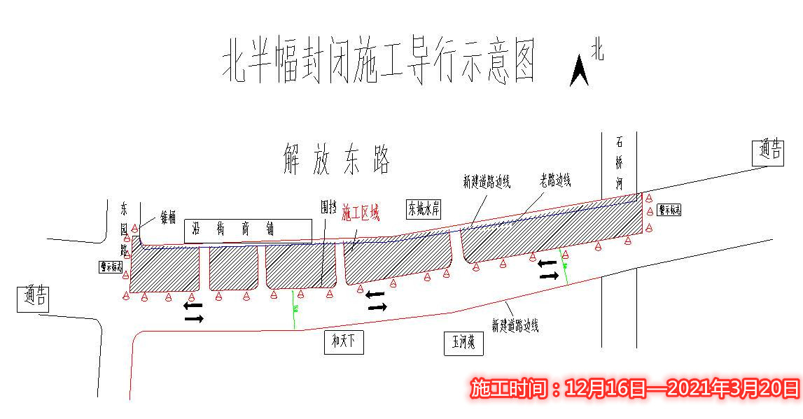 解放东路--北半幅_副本.jpg