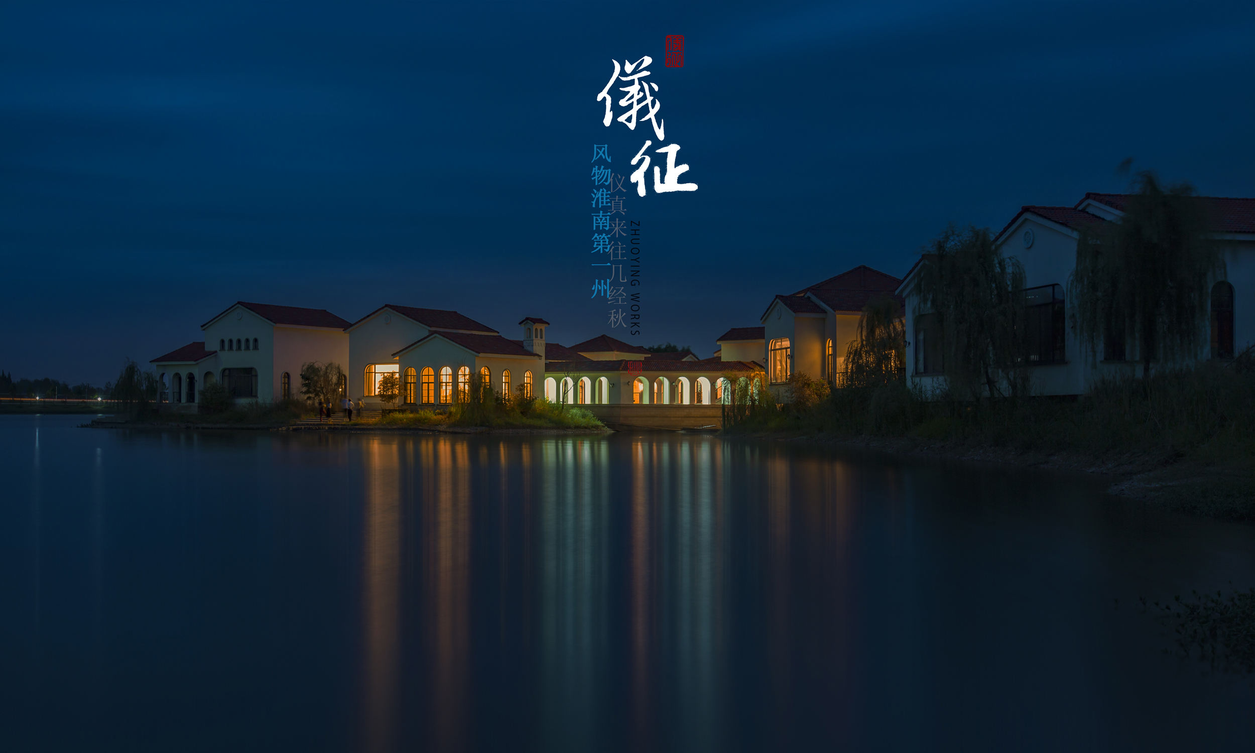 仪征风物3.jpg