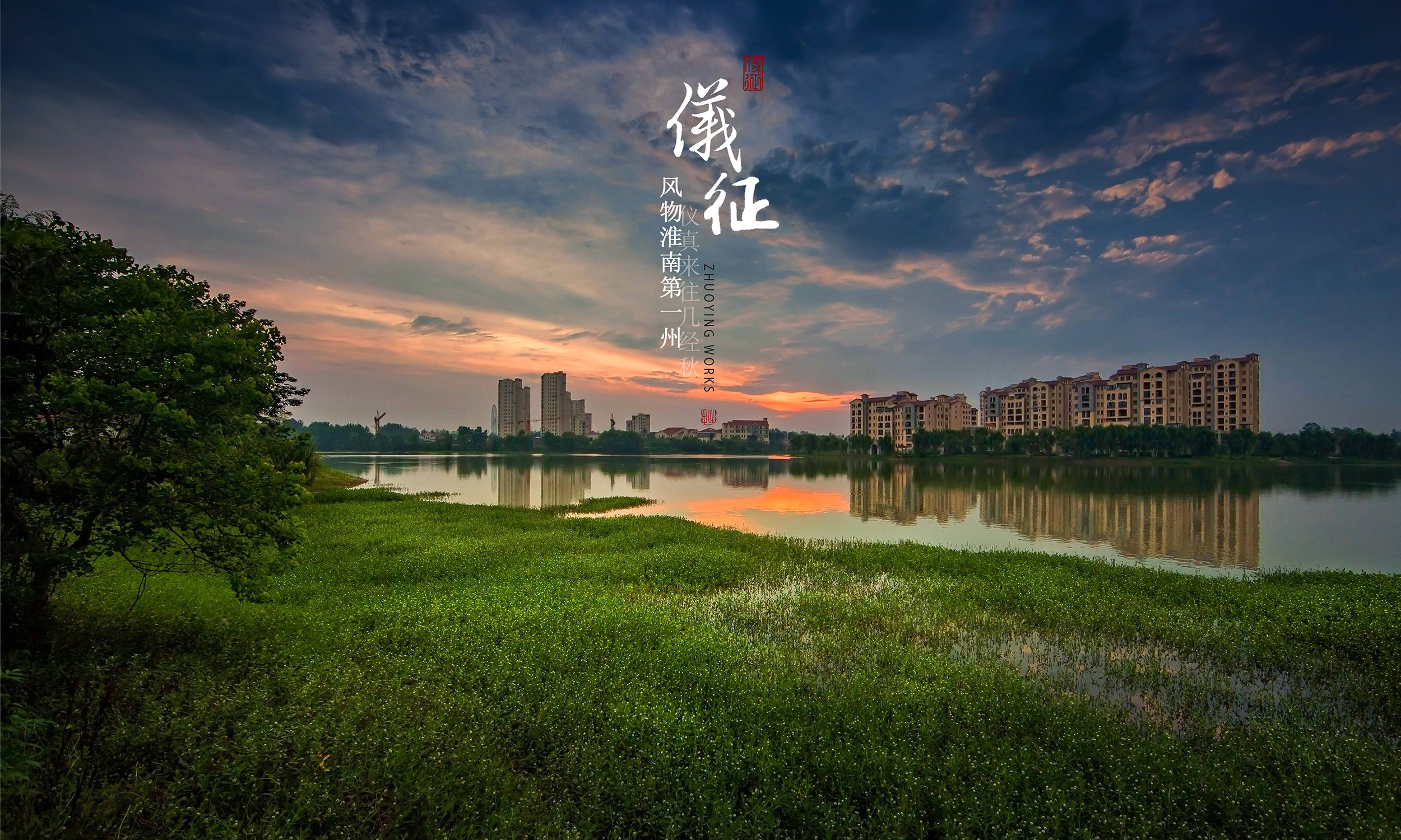 仪征风物b.jpg