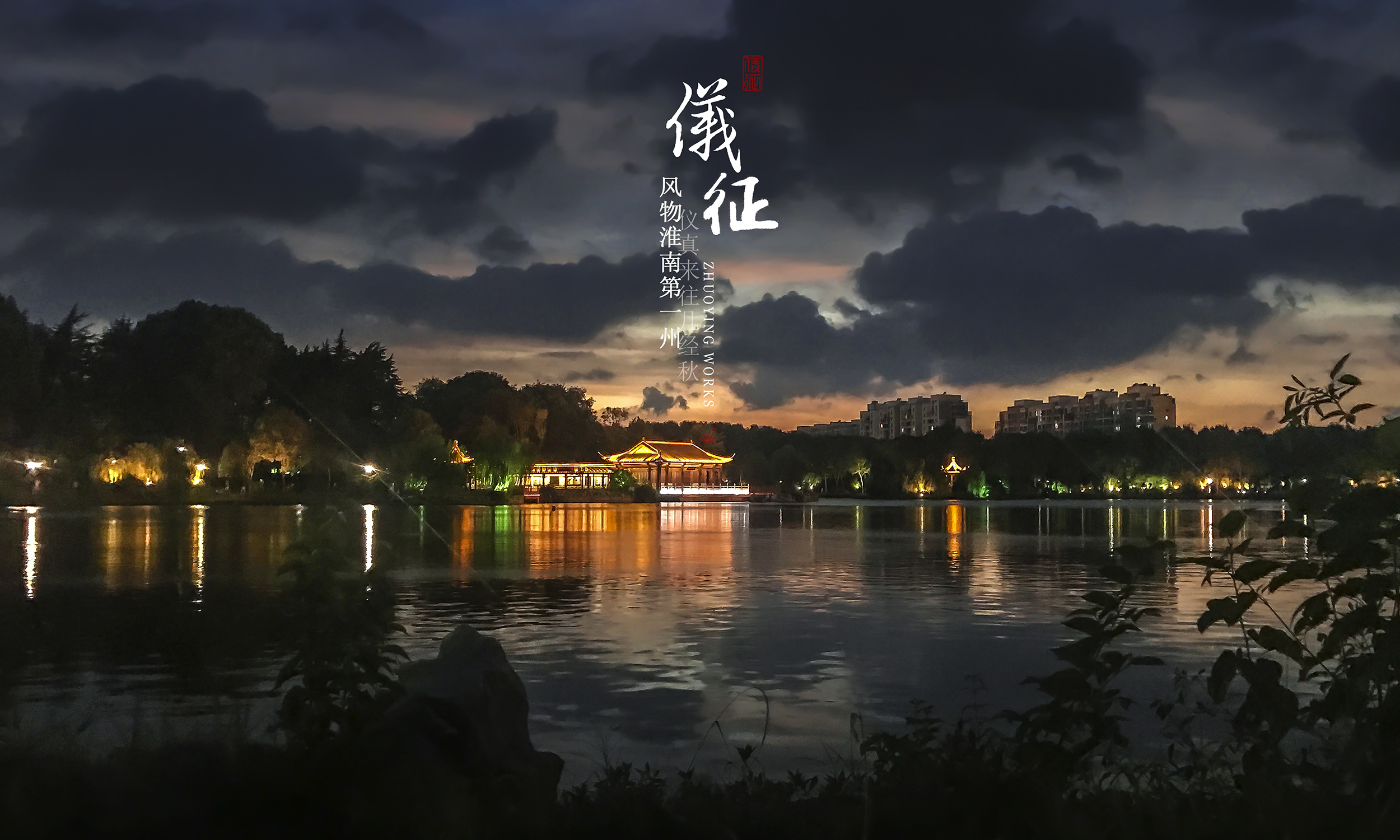 仪征风物c.jpg