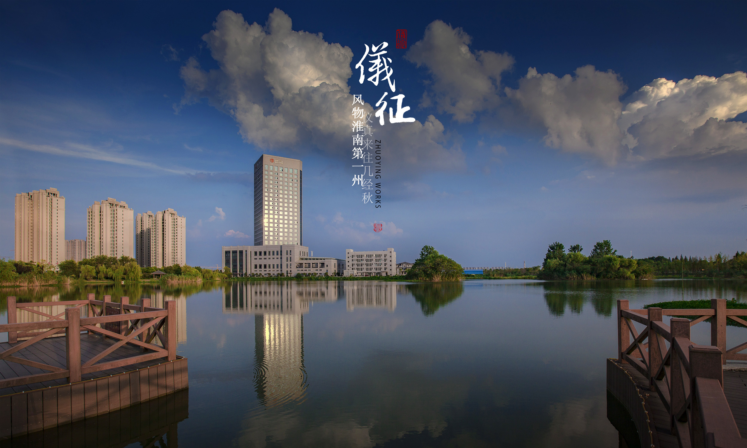 仪征风物e.jpg