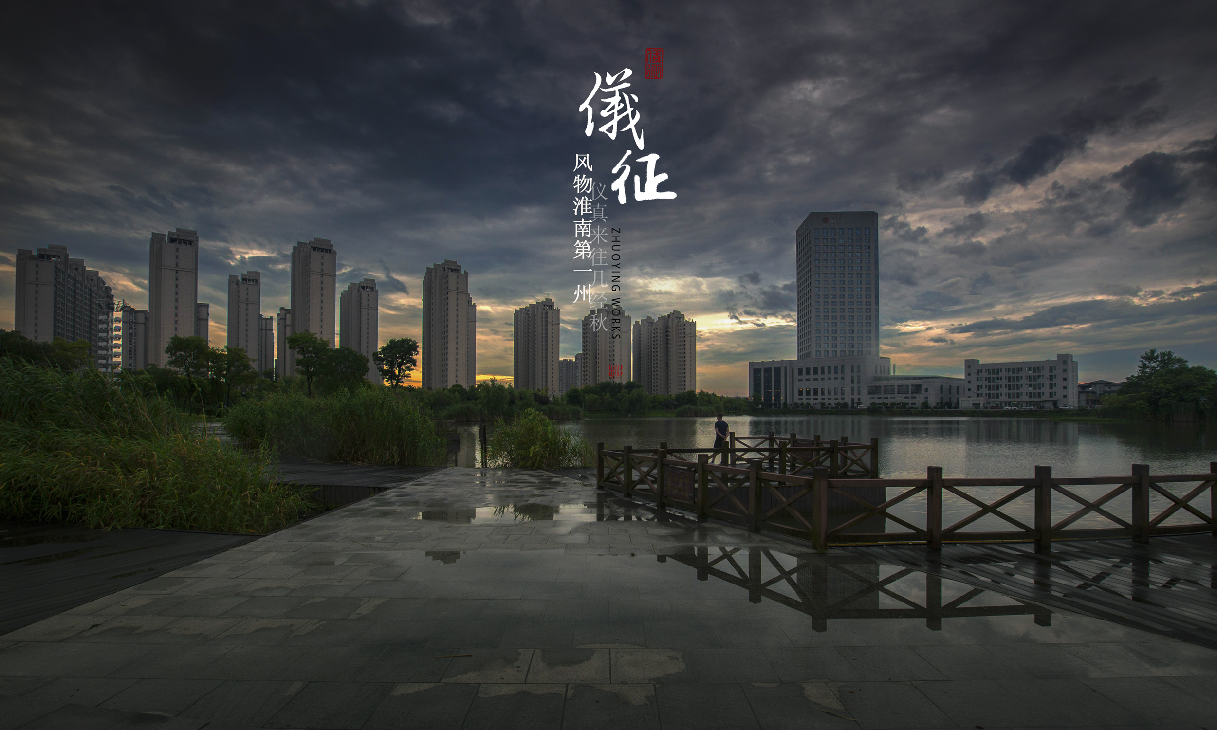 仪征风物8.jpg