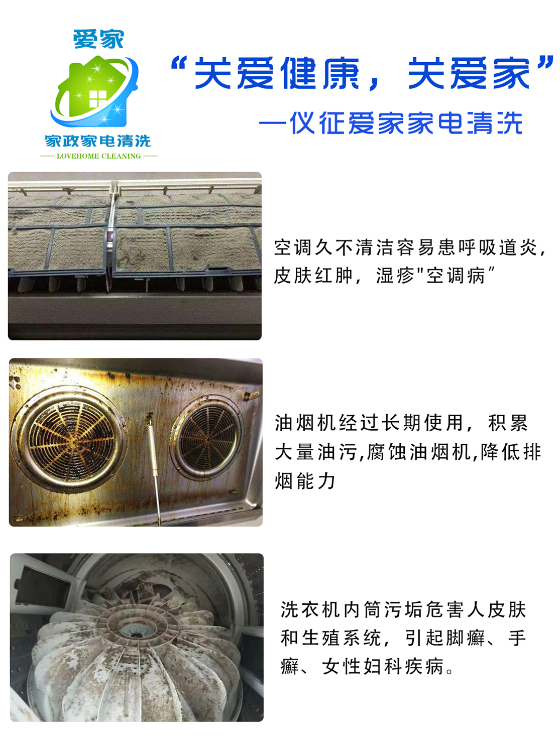 危害.jpg