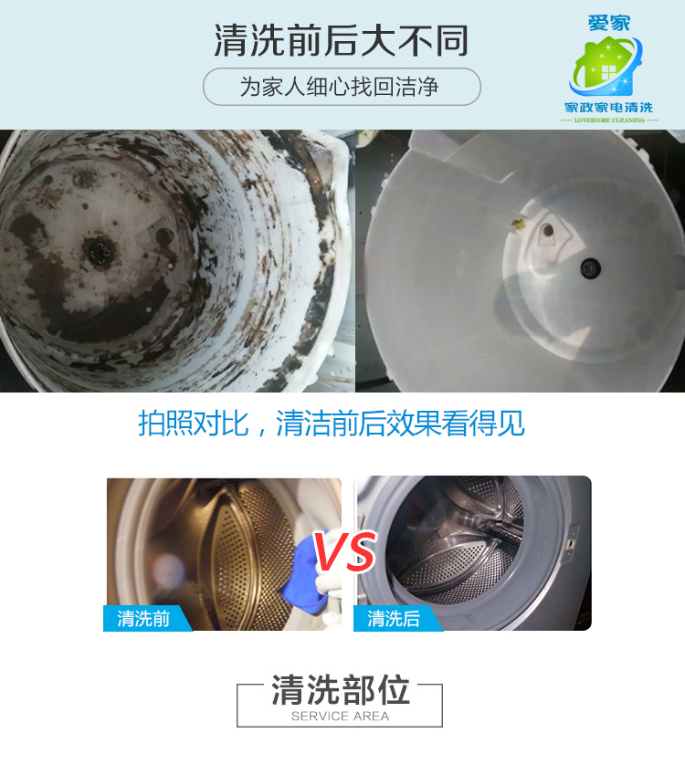 洗衣机.jpg