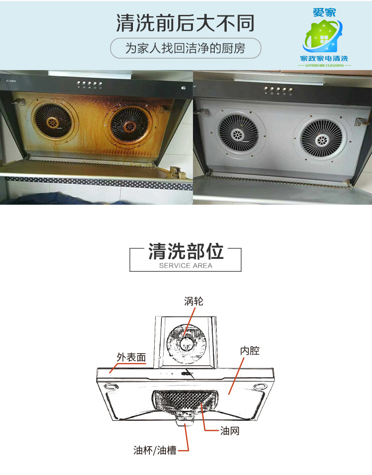 油烟机.jpg