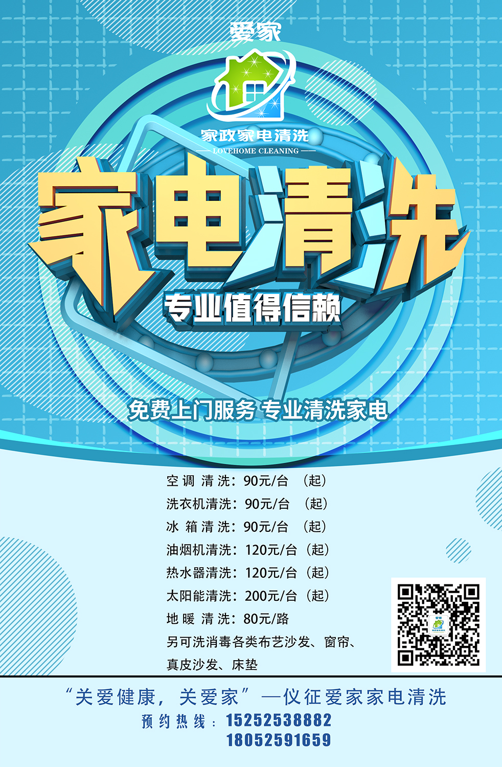 价格表.jpg