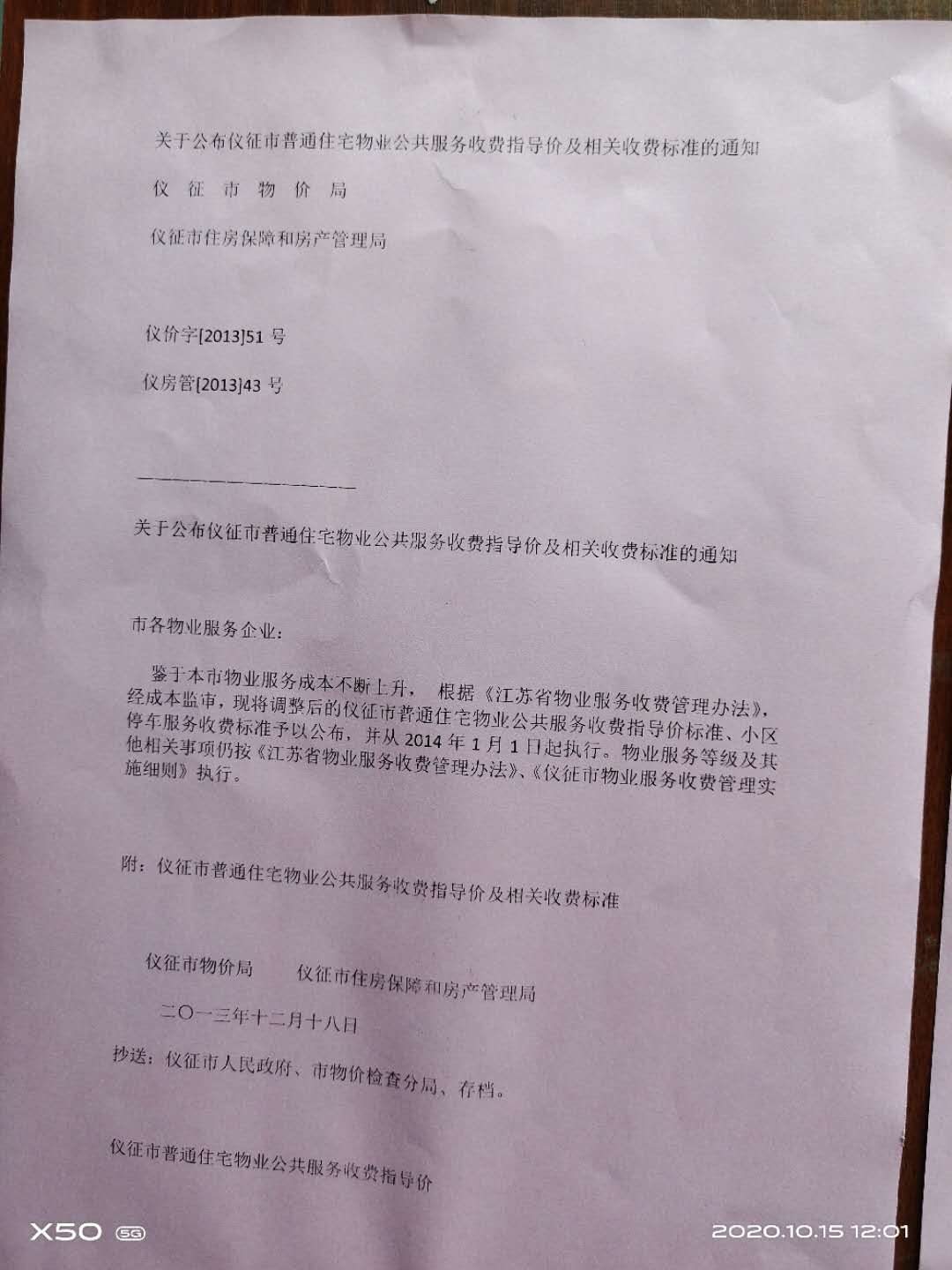 wechat_upload16027604645f882f10040f3