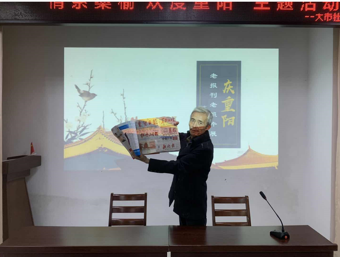 大市社区重阳节.png