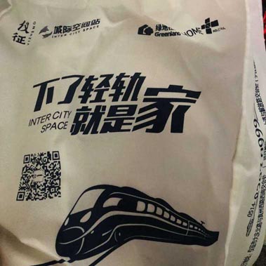  轻轨广告