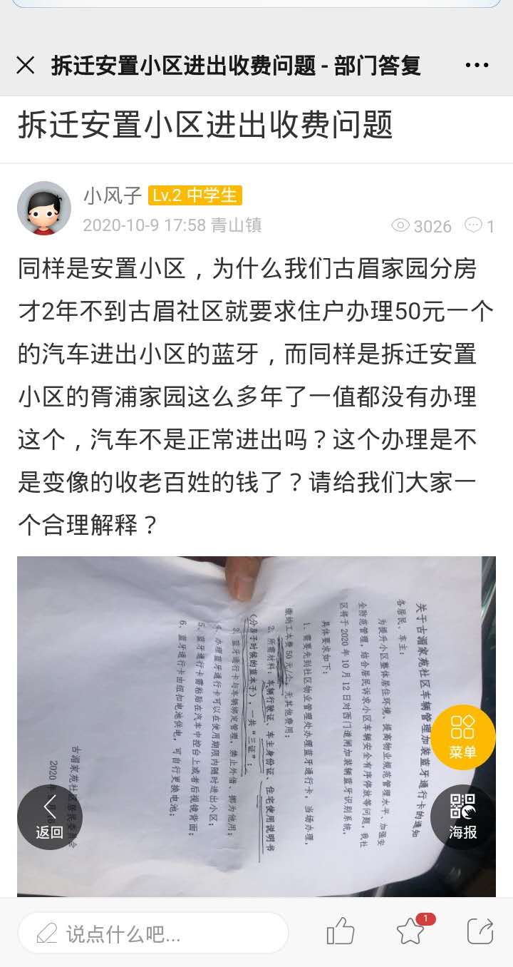 wechat_upload16047231525fa621d0cdda6