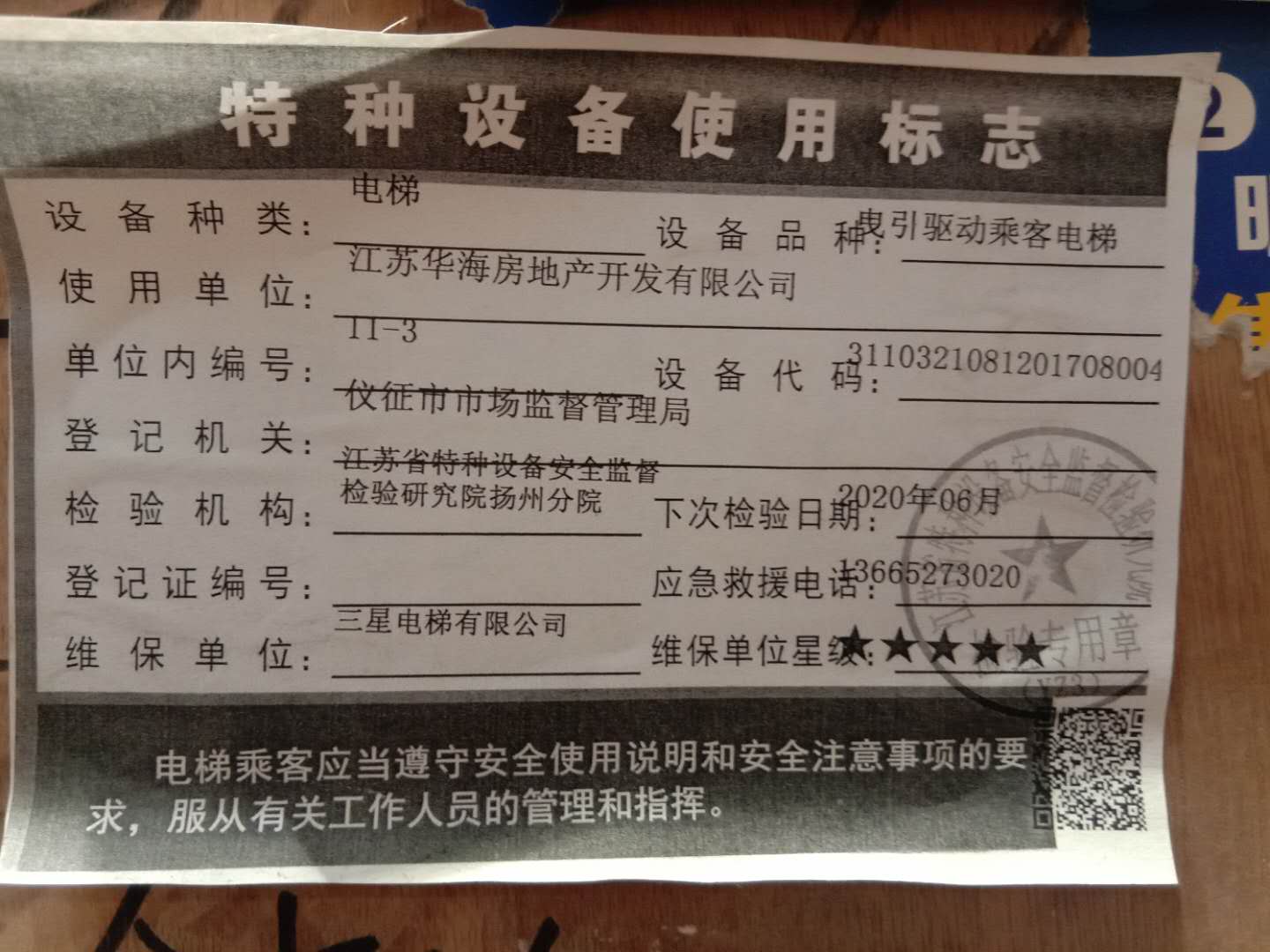 wechat_upload16047234665fa6230a0e8a1
