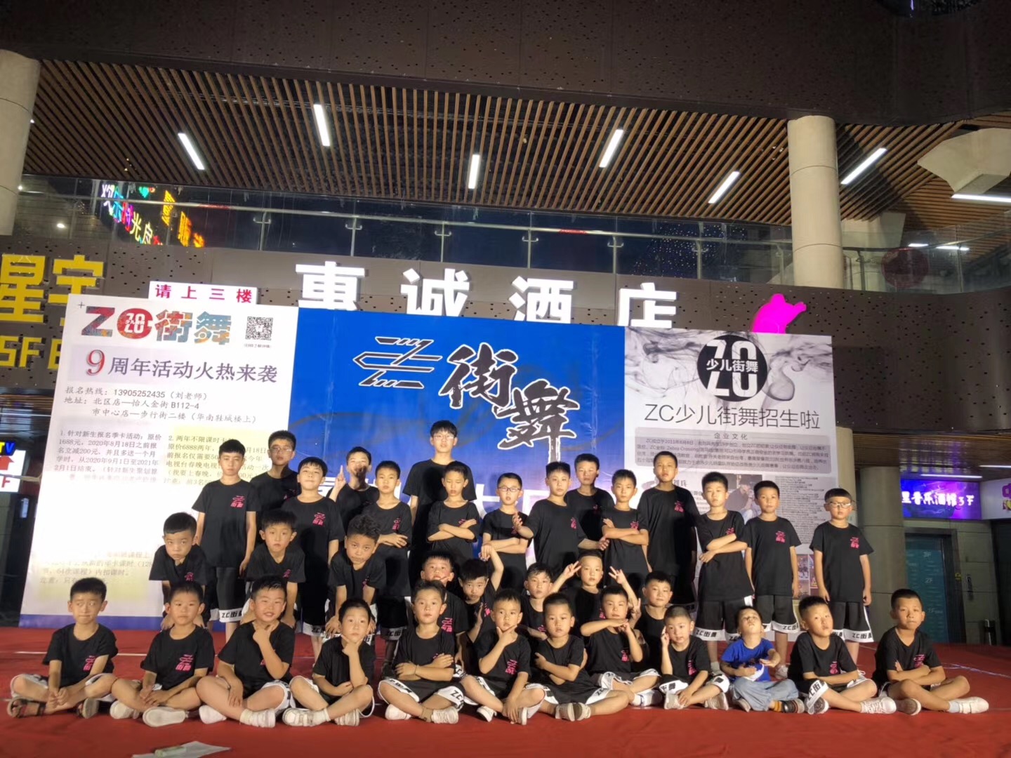 ZC街舞暑期汇演