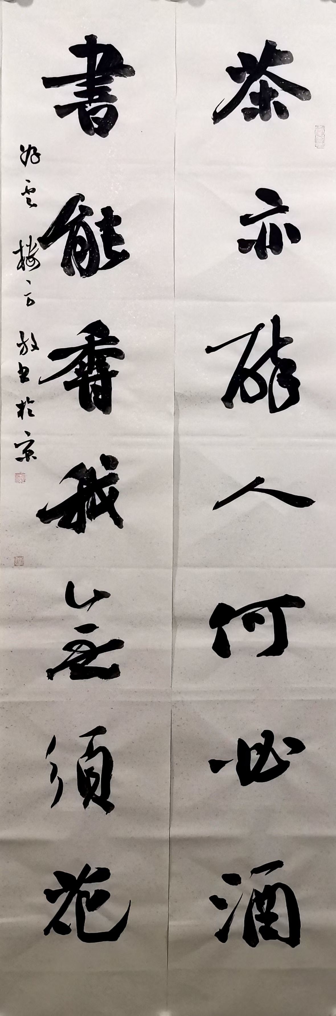 四尺对开对联2.jpg