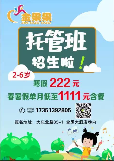 金果果双十一.jpg