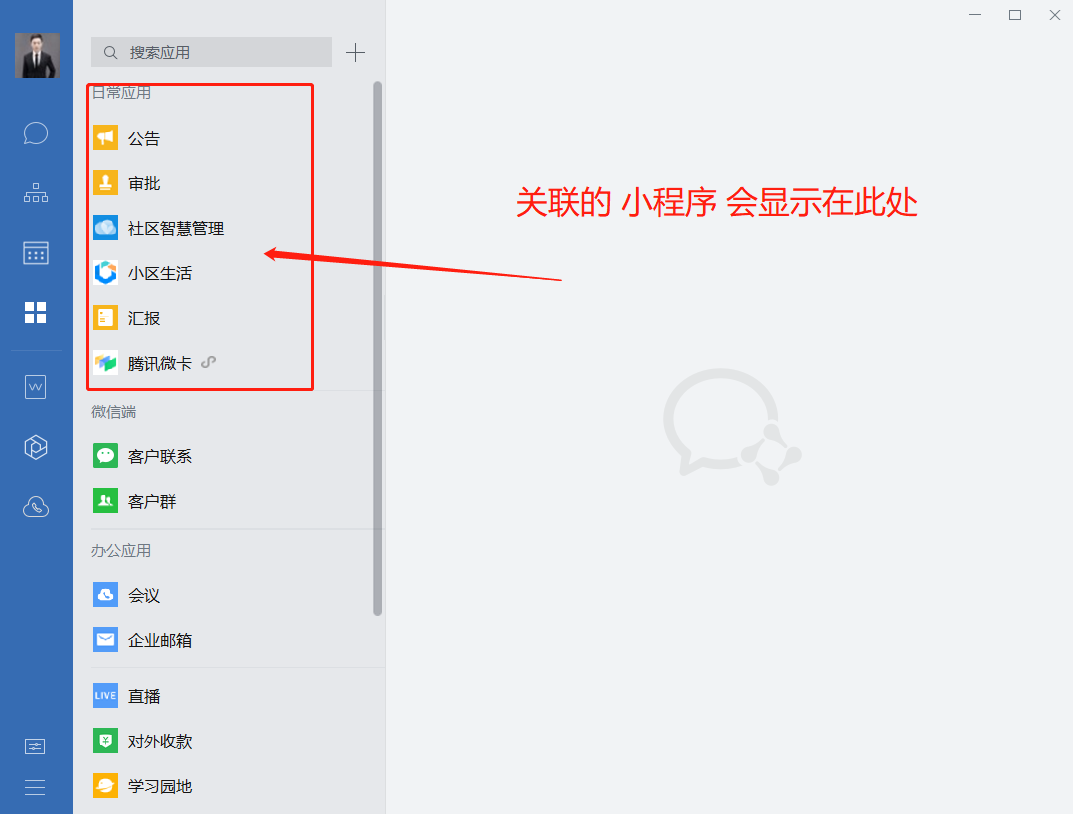 企业微信截图_20201120163852.png