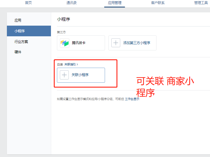 企业微信截图_20201120163921.png