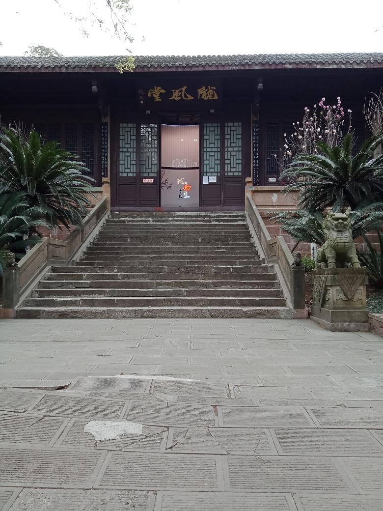 李白家厅堂 陇西堂
