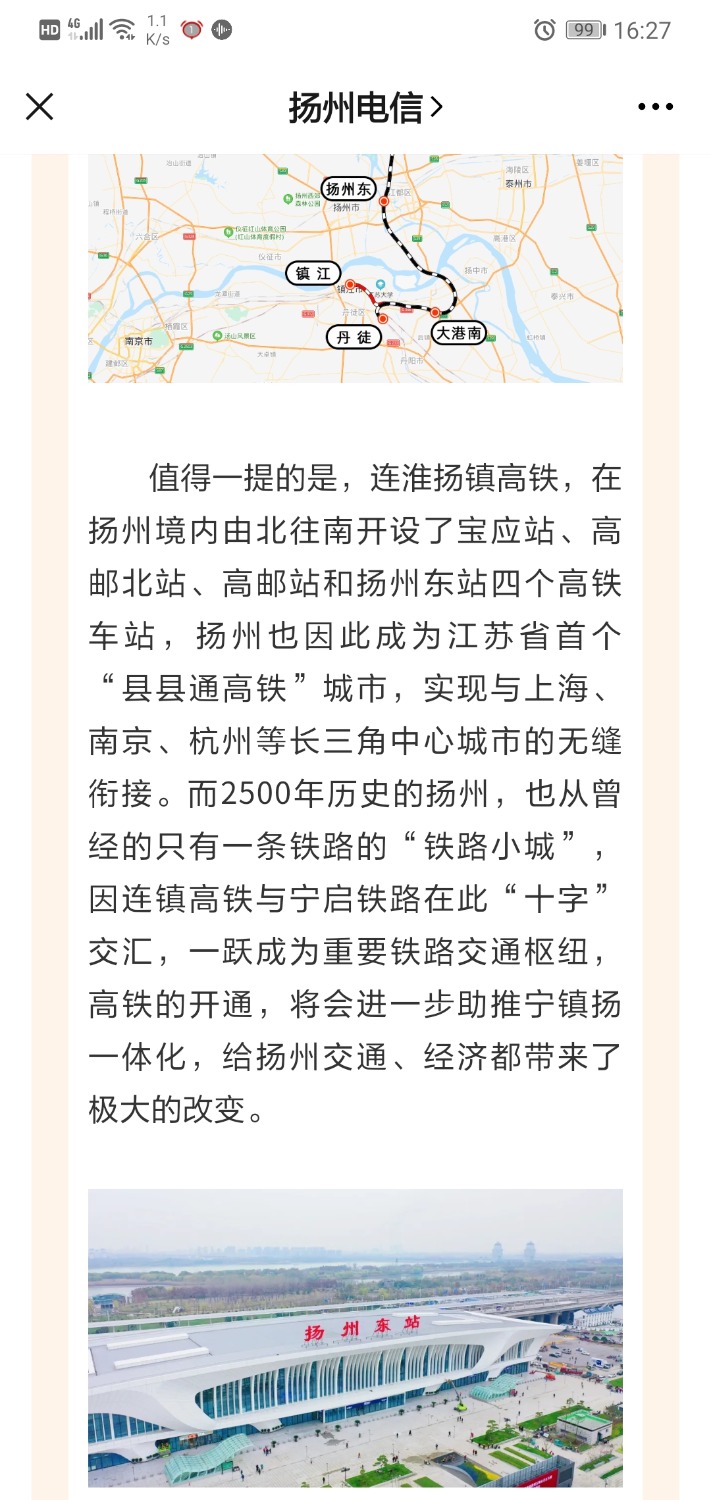 Screenshot_20201211_162728_com.tencent.mm.jpg