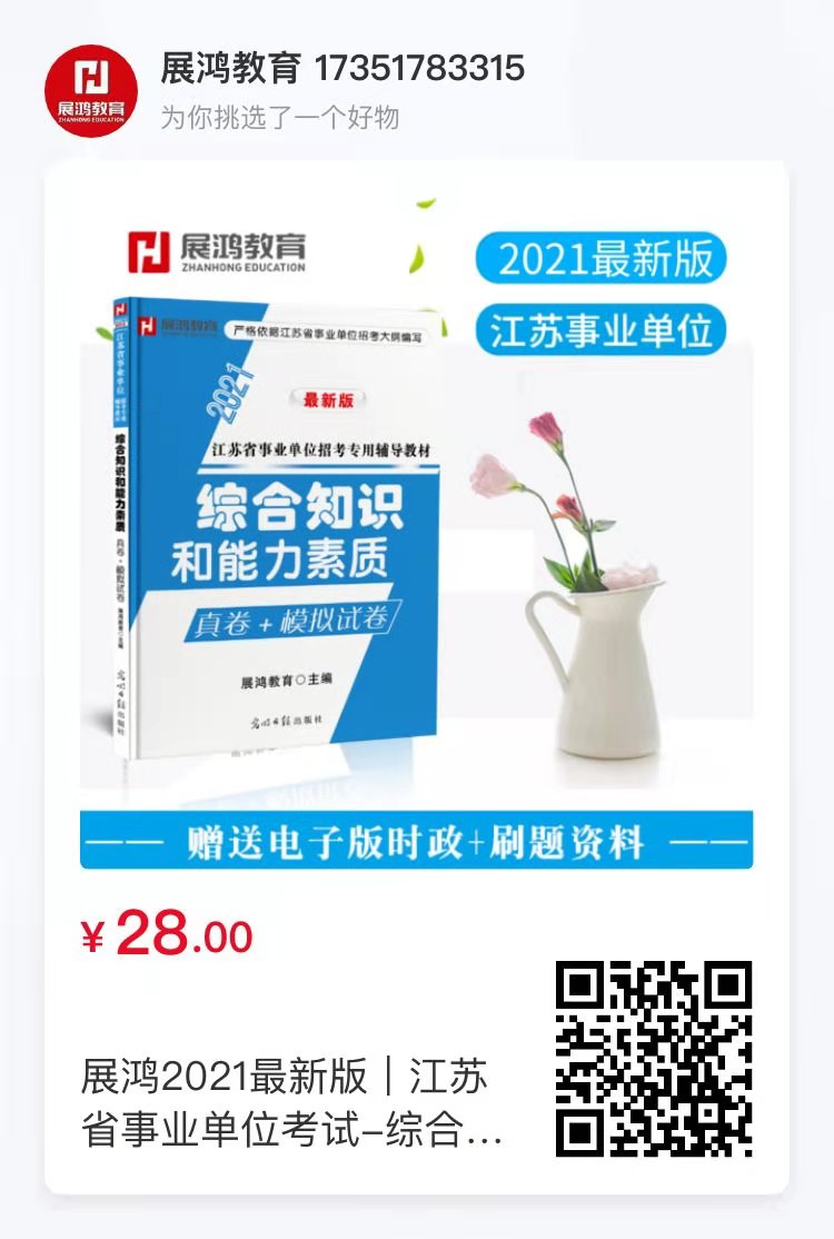 21年事业单位真题模拟卷.jpg