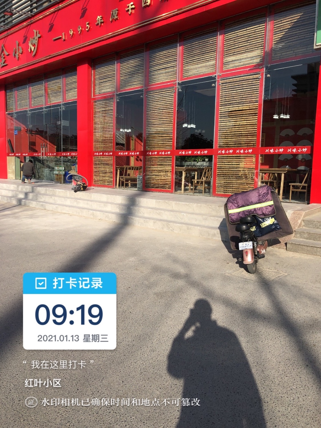08512DE3-D9FF-48A4-BEF3-9D858DA2F0CE.jpeg