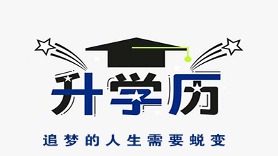 学历1.jpg