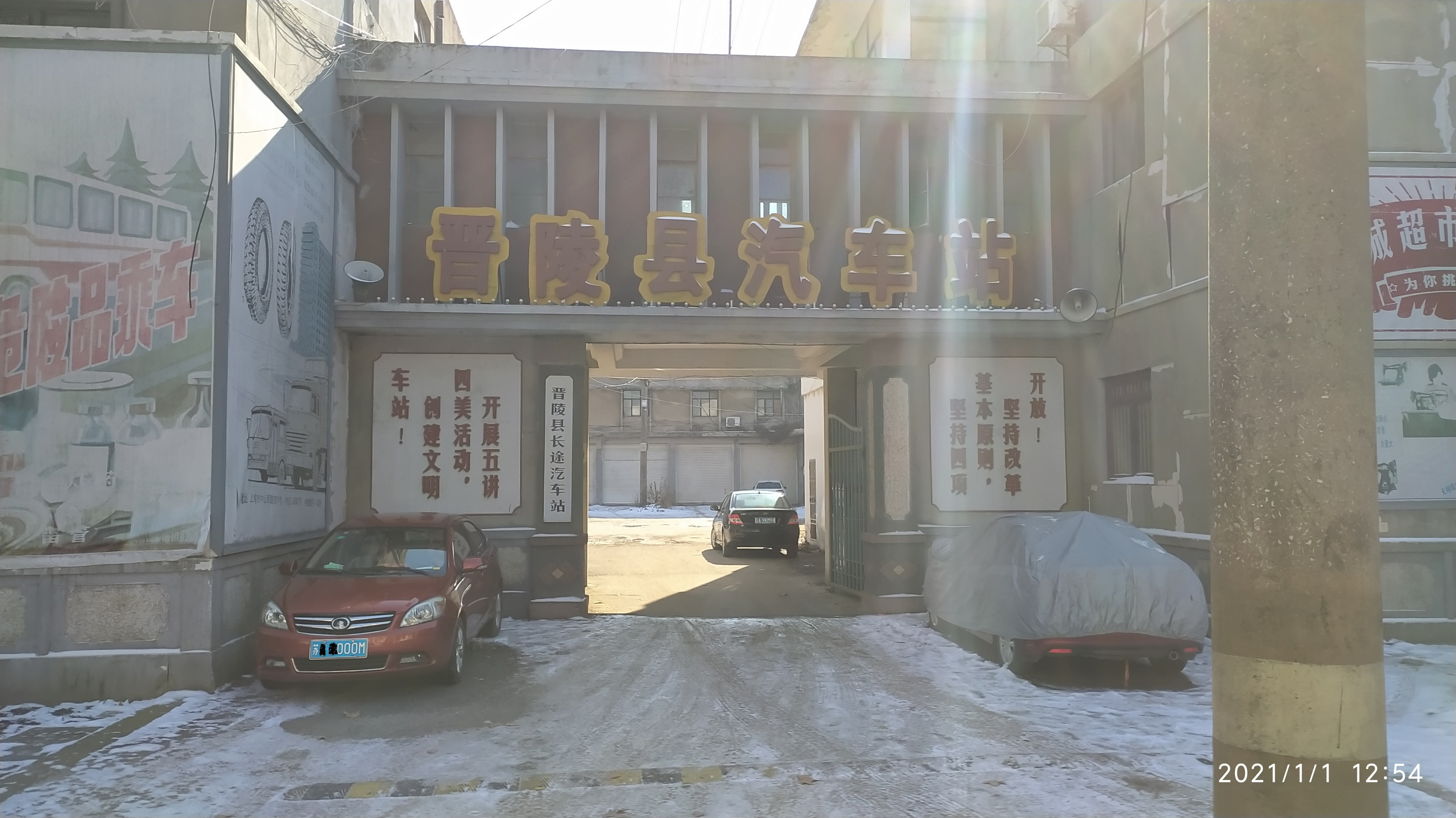 晋陵汽车站.jpg