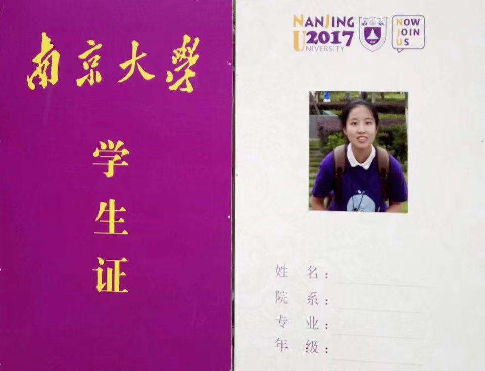 张珏   二附中初中2014届毕业生   现就读于南京大学社会学系