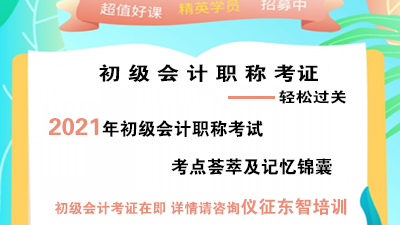 初级会计1.jpg