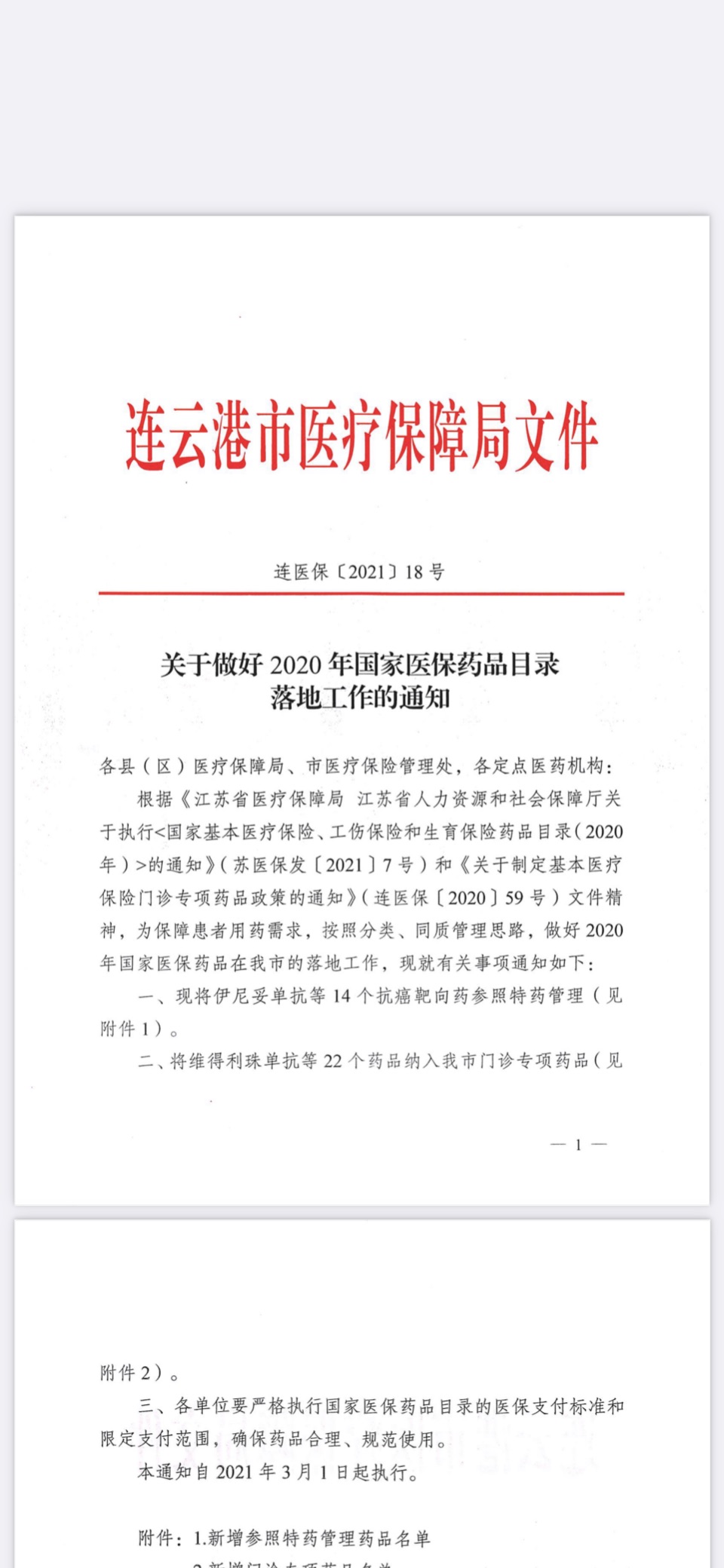 wechat_upload1614607123603cf31338706