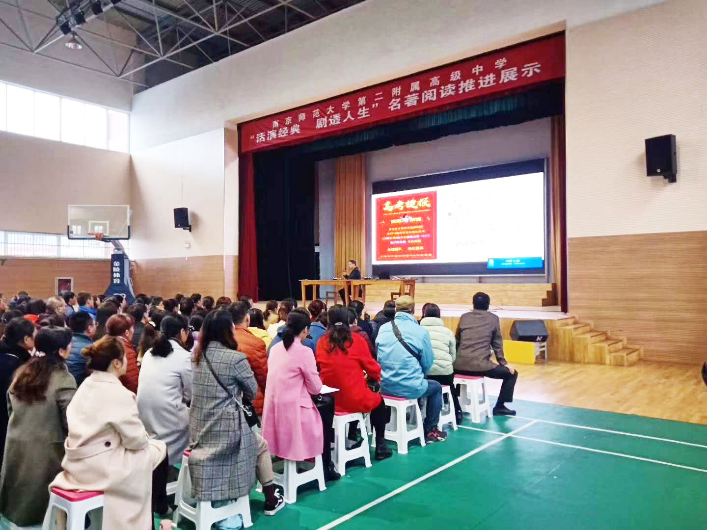 二附中进校讲座