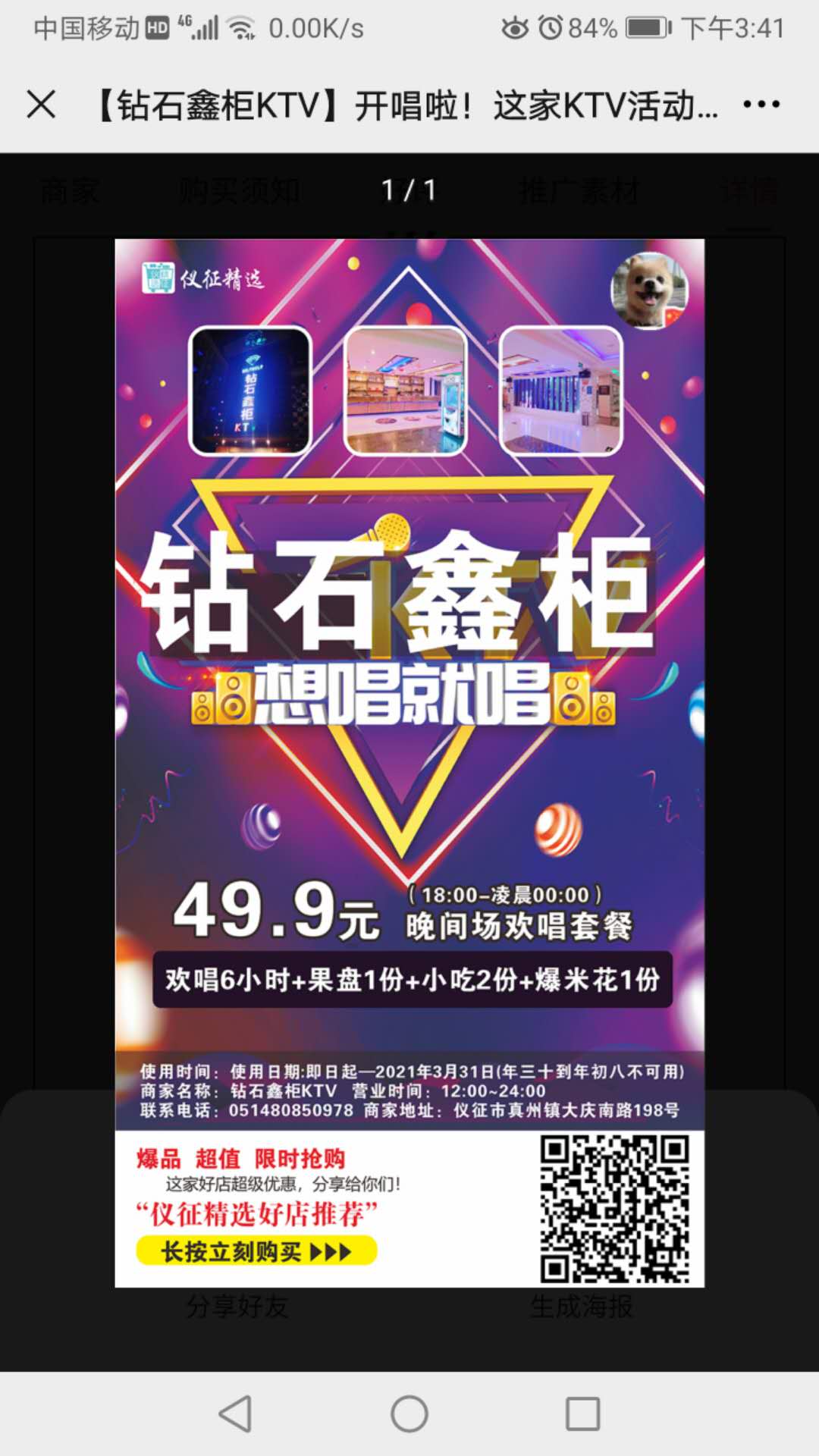 wechat_upload1615794861604f12adde383