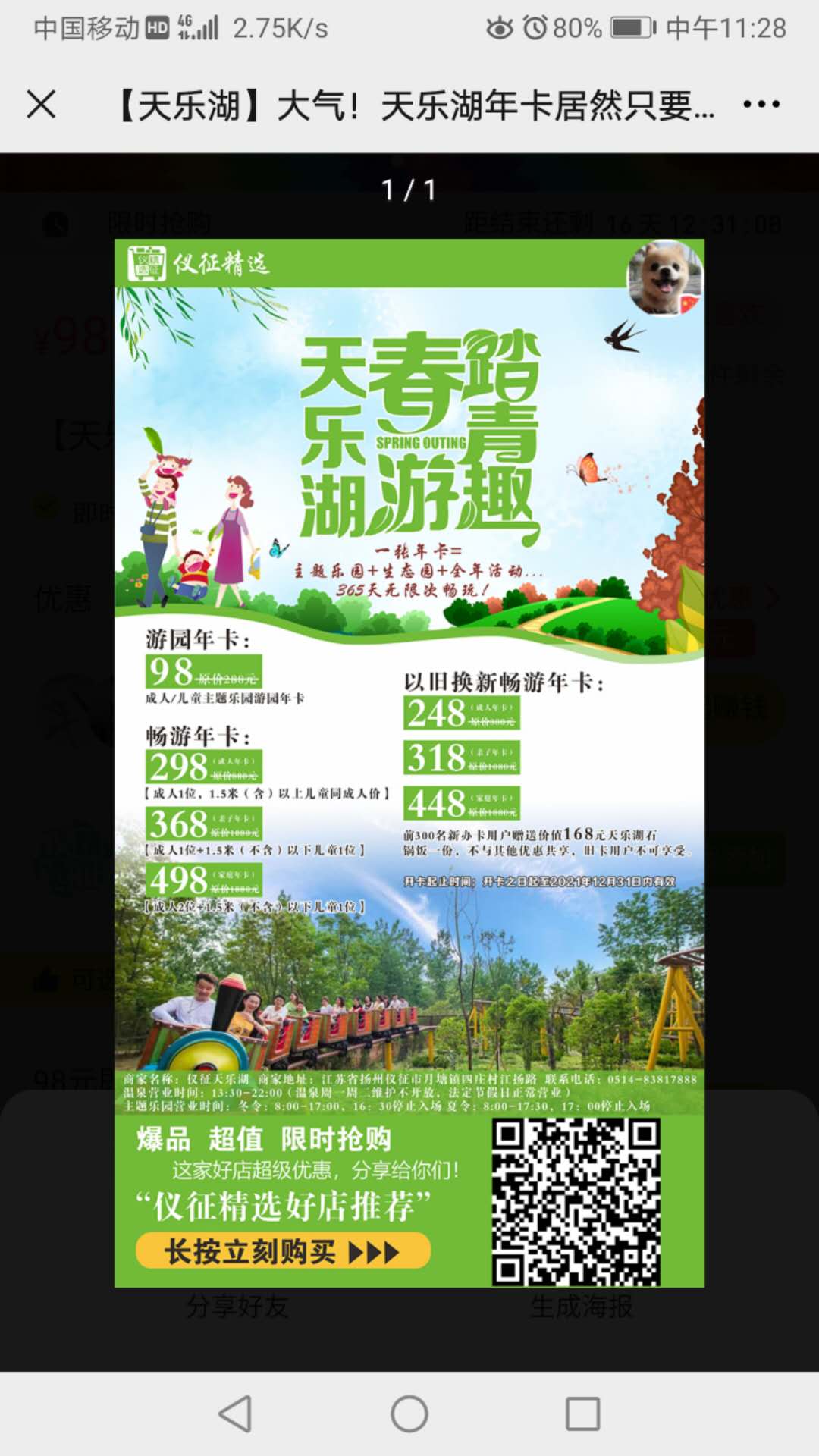 wechat_upload1615794862604f12ae5abf5