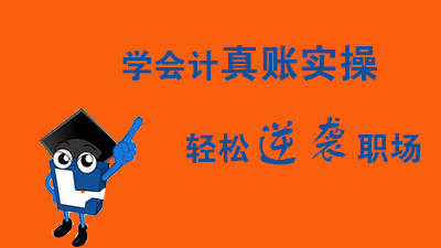 会计实操2.jpg