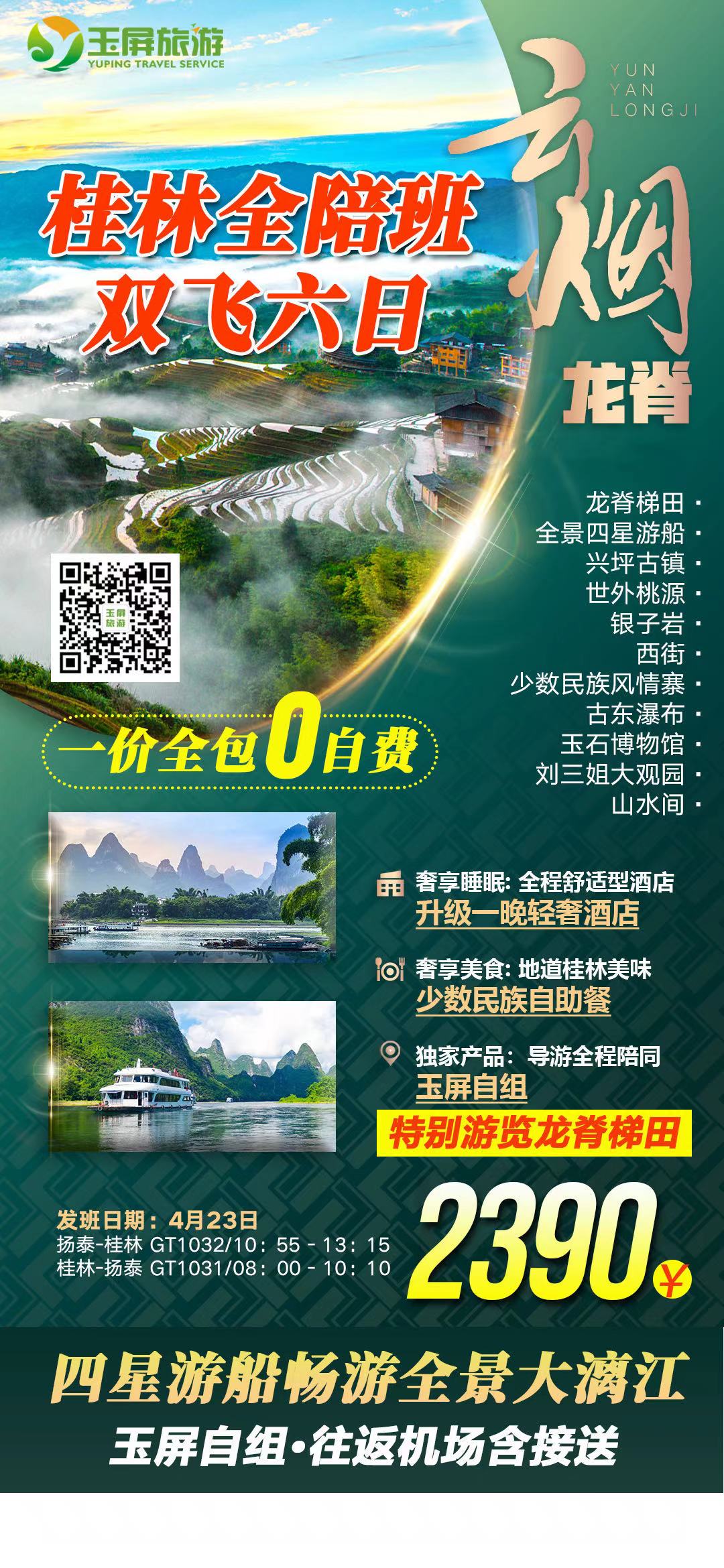 桂林.jpg