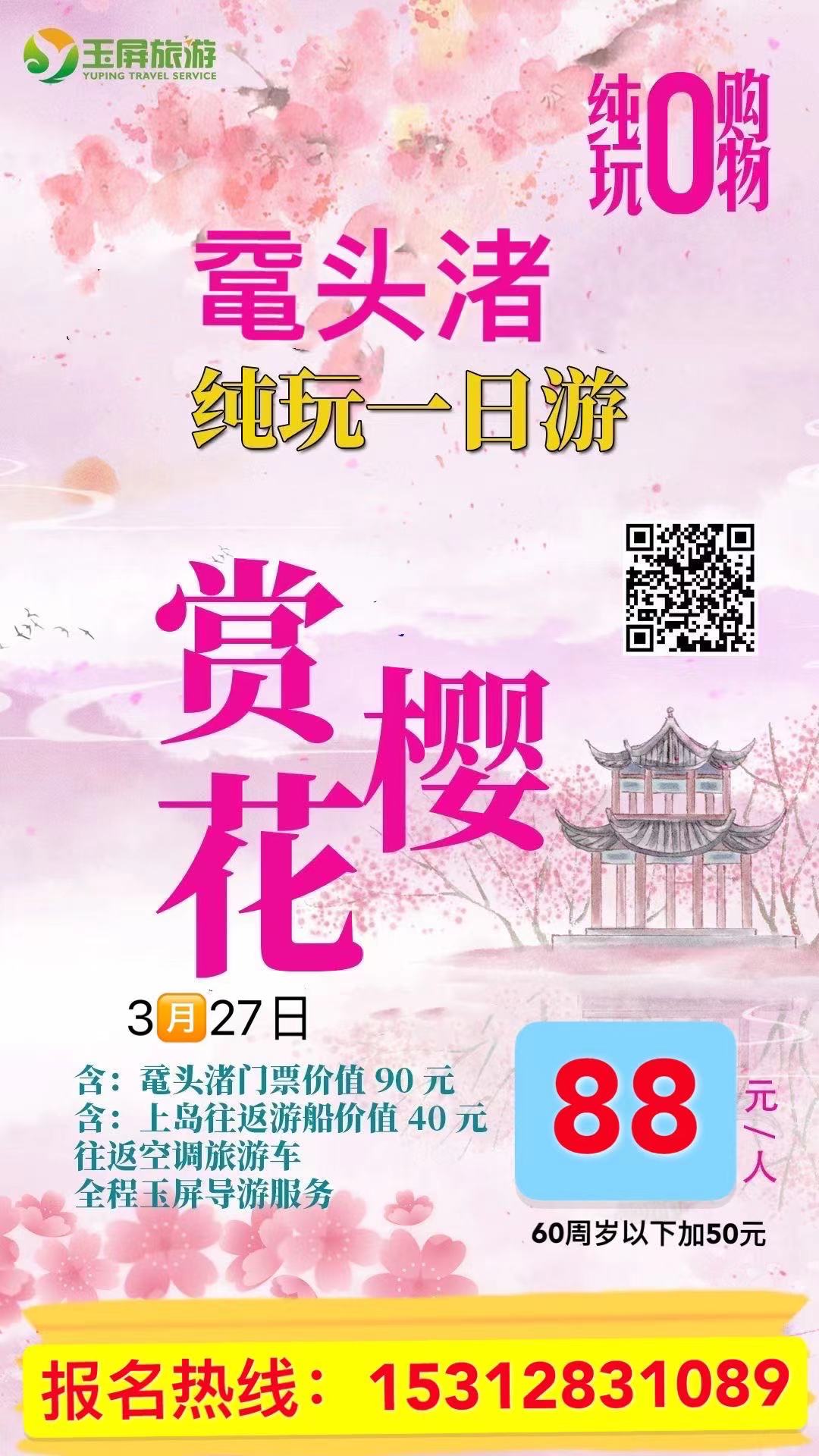 无锡鼋头渚