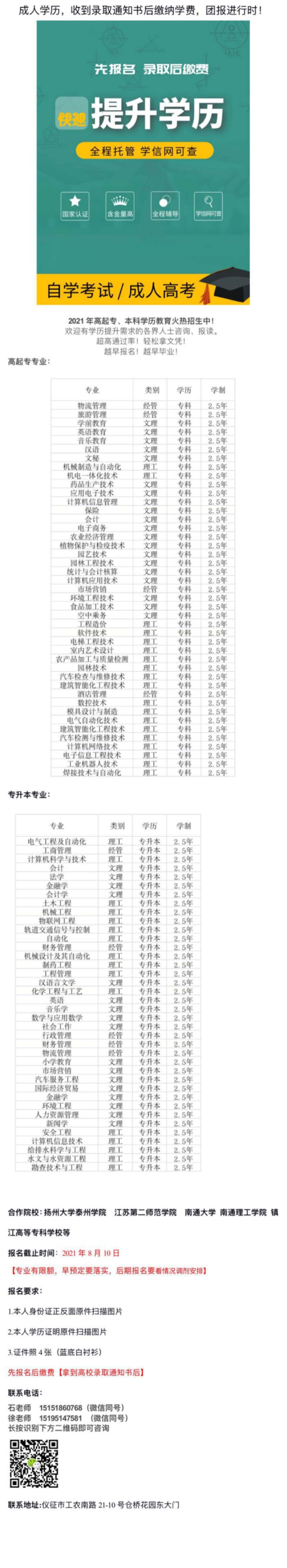 wechat_upload161621912760558bf771e06