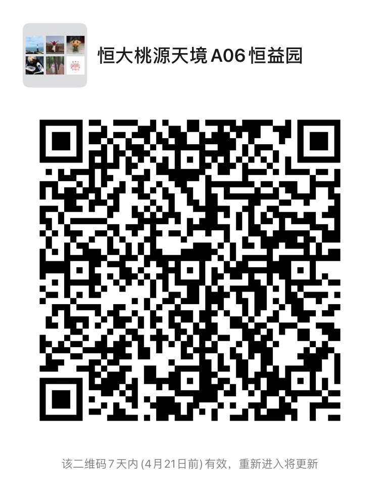 wechat_upload16183884236076a5c7a6fc1